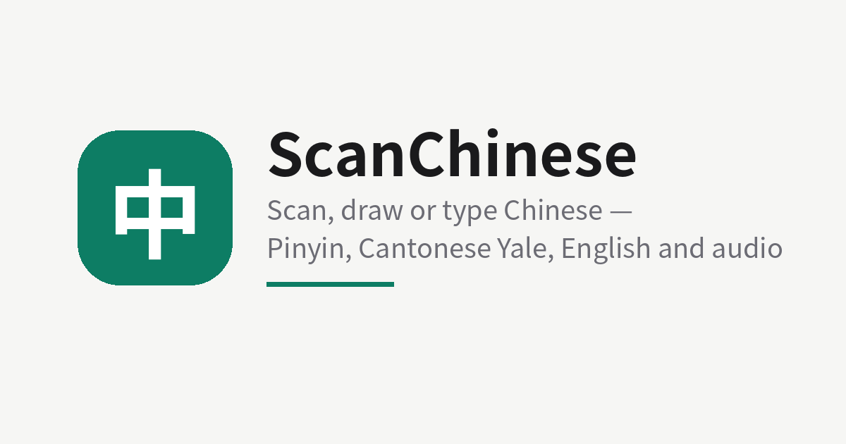 Chinese writing practice sheets, free and printable - Scan Chinese