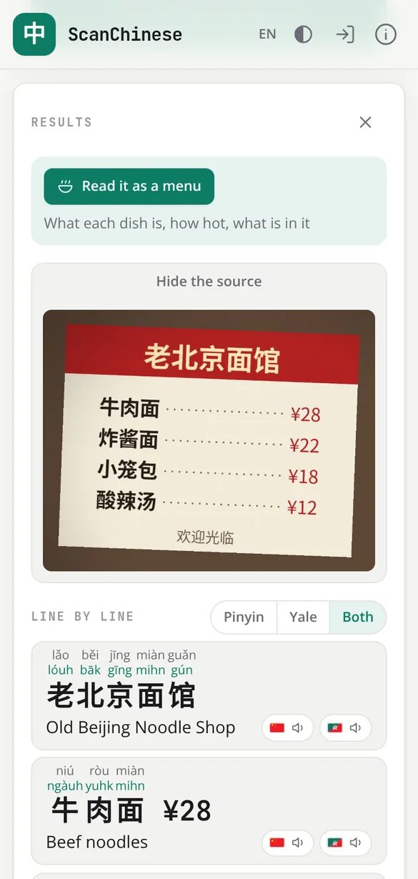 A photographed noodle-shop menu, read line by line: each dish with its Pinyin and Cantonese Yale over the characters, its English underneath, and speakers for Mandarin and Cantonese
